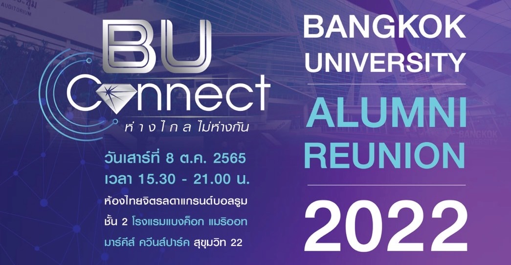 BANGKOK UNIVERSITY ALUMNI REUNION 2022